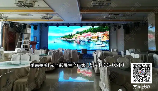 株洲瑞*大酒店全彩led顯(xiǎn)示屏P2.5案例，詢價(jià)156 1633 0510