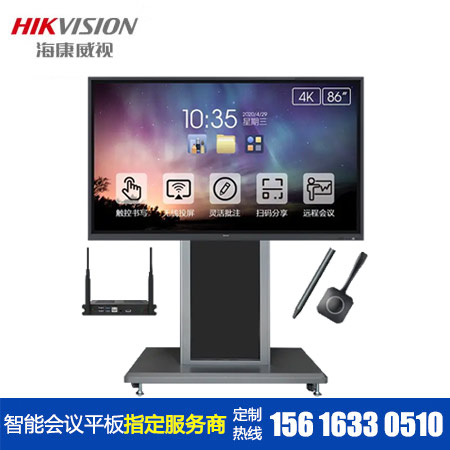 海康威視86寸會(huì)議平闆一體機(jī)