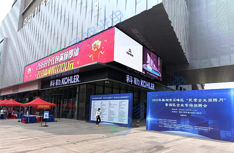 株洲喜赢門建材廣場P6戶外led顯示屏