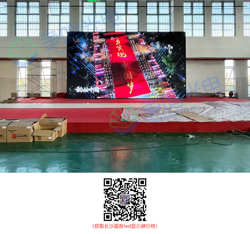長沙led顯示屏