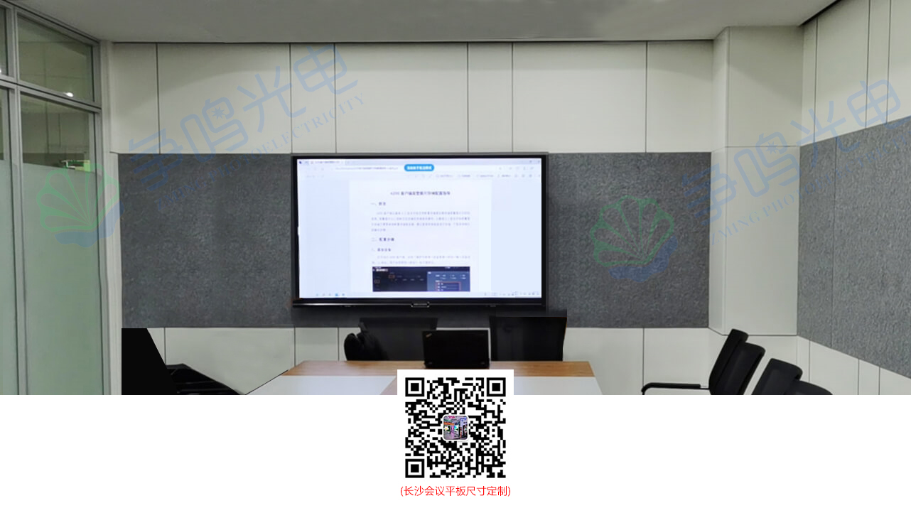 會議平闆一體機品牌