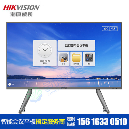 海康威視98寸會(huì)議平闆一體機(jī)