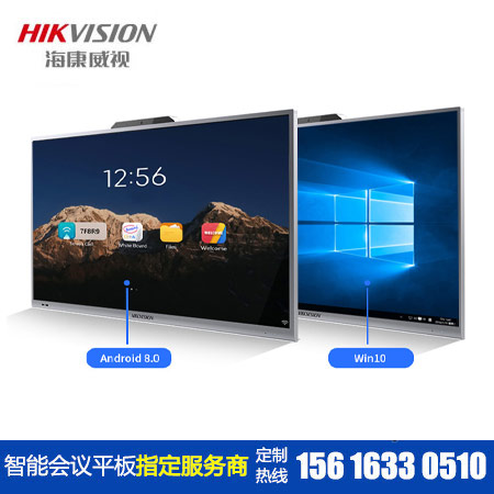 海康威視120寸會(huì)議平闆一體機(jī)